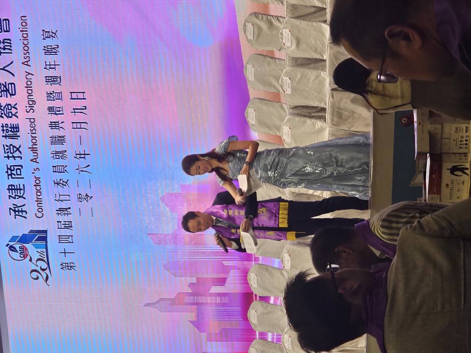 2026 承建商授權簽署人協會 現場照片 4
